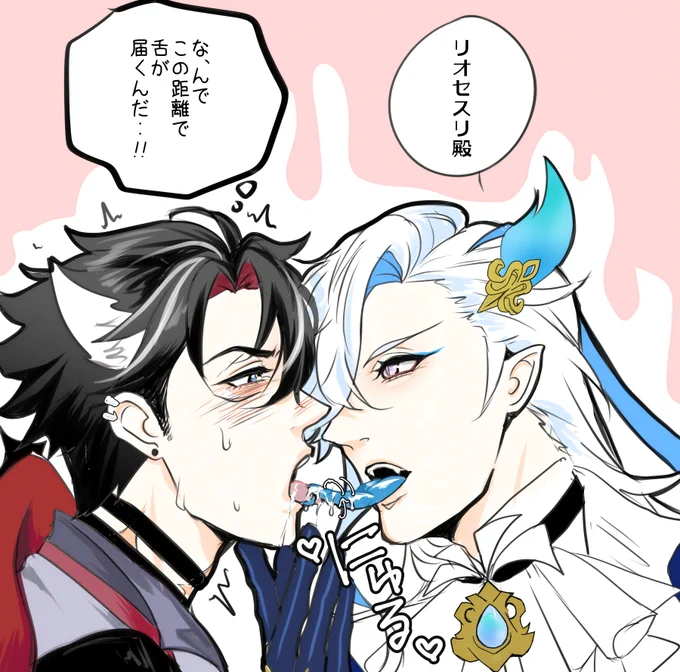 遠くからでもべろちゅー👅できるヌリrkgk

#ヌヴィリオ 
#Neuvithesley 
