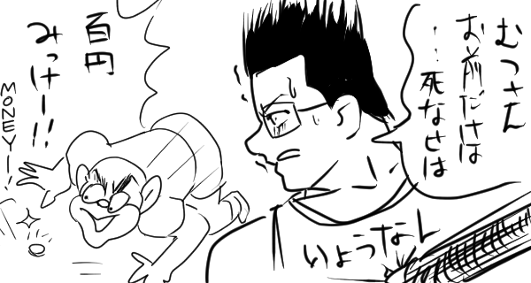 #むつさんのいい話を広め隊