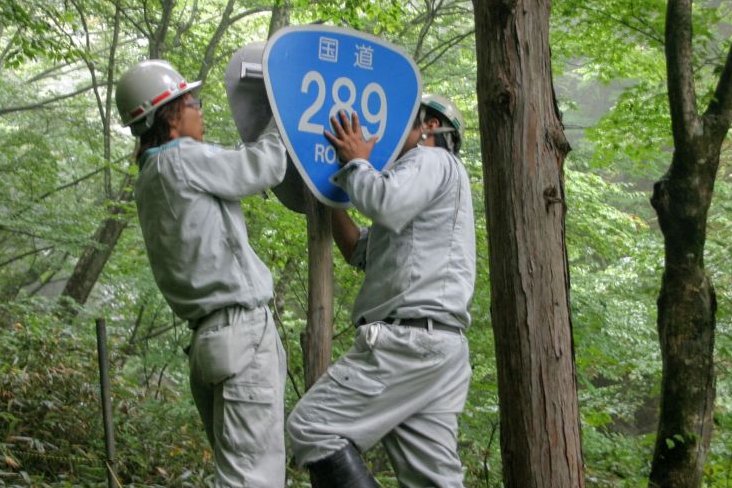 donbe99's tweet photo. 甲子トンネル開通=登山国道 終了日
木柱 国道289号おにぎり撤去
#R289 #国道289号 #甲子峠 https://t.co/tvWxpu9aVl