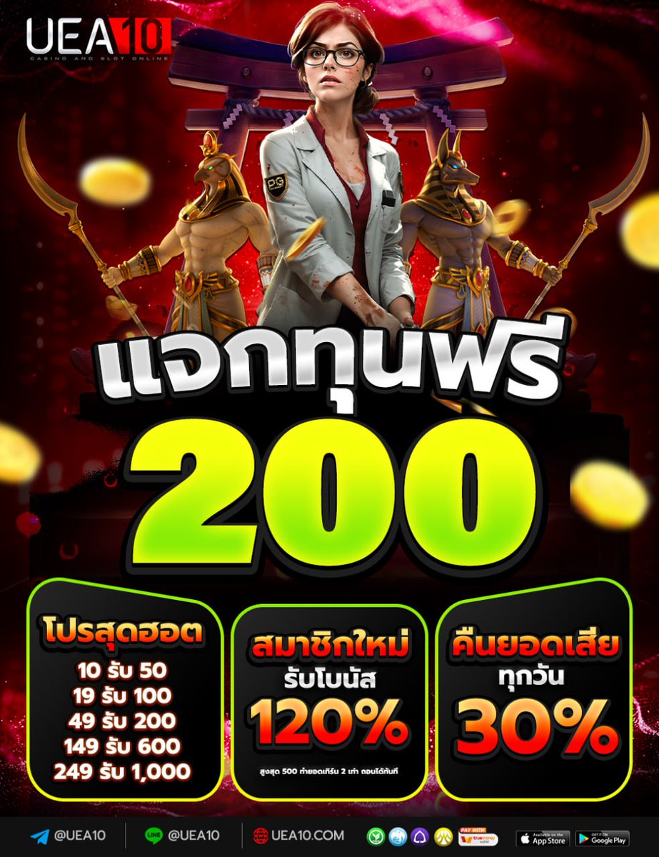 Uea10s's tweet photo. UEA10 เเจกฟรี 2OO ไม่จำกัด
✅ รับ 5O ถOนได้ 2OO

🚩 1O   รับ  5O
🎈 19    รับ  1OO
🧧 49   รับ  2OO

กดหัวใจ 💖♻️ กดรีทวิต
ทางเข้า 👉 https://t.co/fFWBsSYbF8

#โปรทุนน้อยมาเเรง #เครดิตฟรี50ไม่ฝากก่อน #สล็อตเว็บตรงแตกดี #ทุนฟรี200 #สล๊อตเว็บตรงอันดับ1 https://t.co/ylKu201b3m