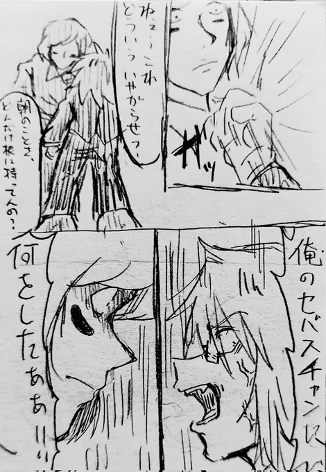 最後まで見ていただき、ありがとうございます!✨

こちらは作品を作るにあたって出来た没案になります!

これからもこんな感じの漫画もどきを描いていくので、よろしければ気長にのほほんと待っていてください🙇💦 