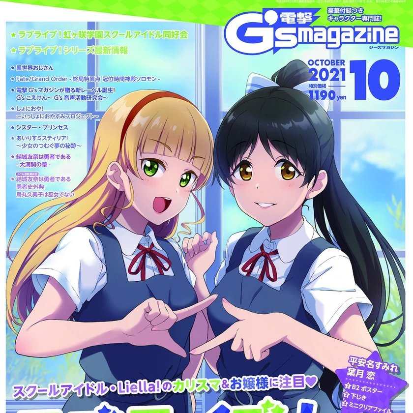 fairyaqours's tweet photo. ╰₊˚ sumire &amp; ren - dengeki g's magazine・˚୨୧⋆｡ https://t.co/vnumDwcypU