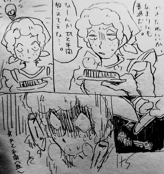 キミが作るものならば (番外編)
セバの🩸液混入について 