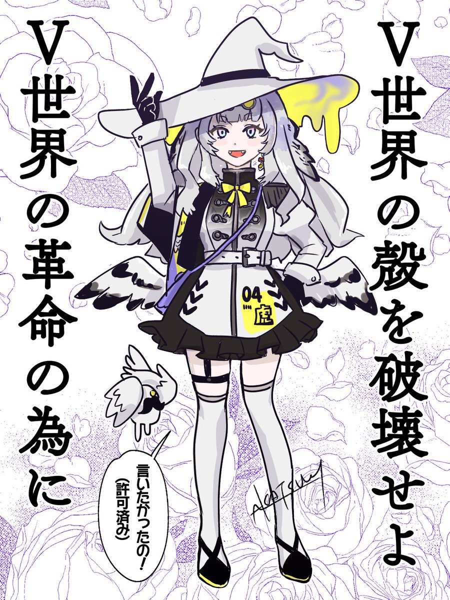 かわいい革命軍が参戦してきた…!w
魔女っ子新衣装かわいい!!l
たくさんの嬉しいお知らせありがとうございます✨
#ちん絵 