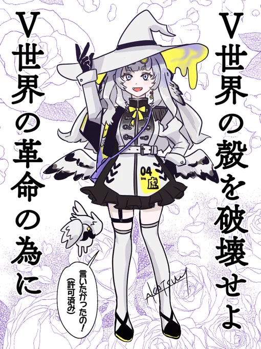かわいい革命軍が参戦してきた…!w
魔女っ子新衣装かわいい!!l
たくさんの嬉しいお知らせありがとうございます✨
#ちん絵 