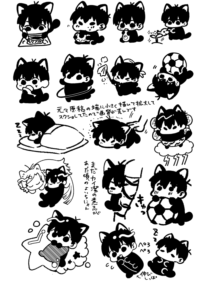 よいちにゃんまとめ （web再録本収録サンプル） | 𝕘𝕘𝕘（ぐぐぐ）5/6