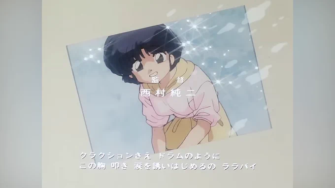 らんま 熱湯編のもう泣かないで OP未だにかわいい 
