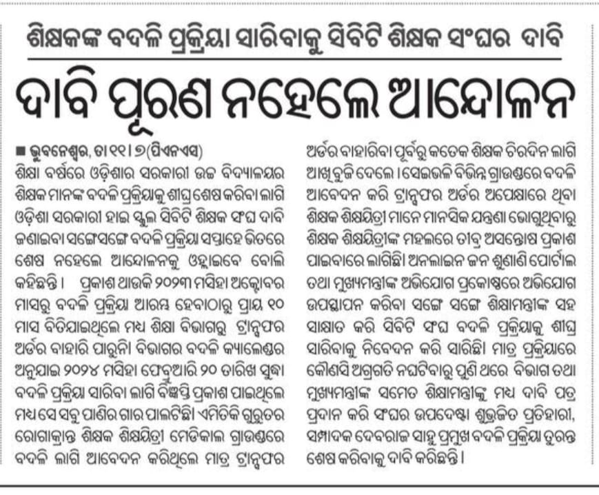 MantuPadhan15's tweet photo. @TEACHERSAS56451 @MohanMOdisha @dpradhanbjp @AprajitaSarangi @KVSinghDeo1 @narendramodi @NityanandaBJP https://t.co/4Q59D2XAQM