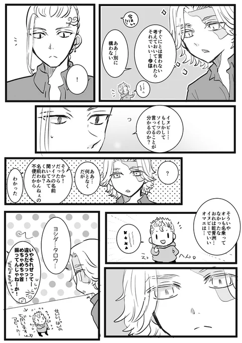 落書きから出てきた謎漫画の続き⑦…ドラ武🐉🎍?(+くらい+更に🐶君…) 