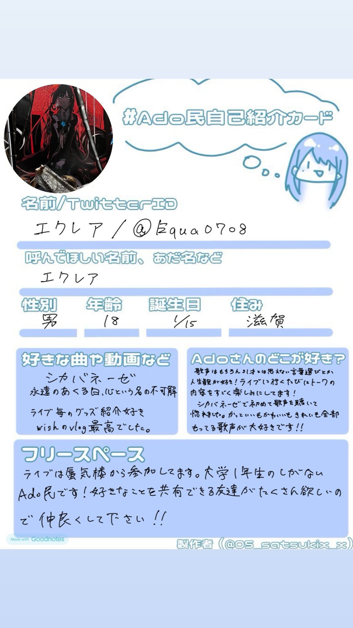 エクレア/京セラ参戦 on X: 