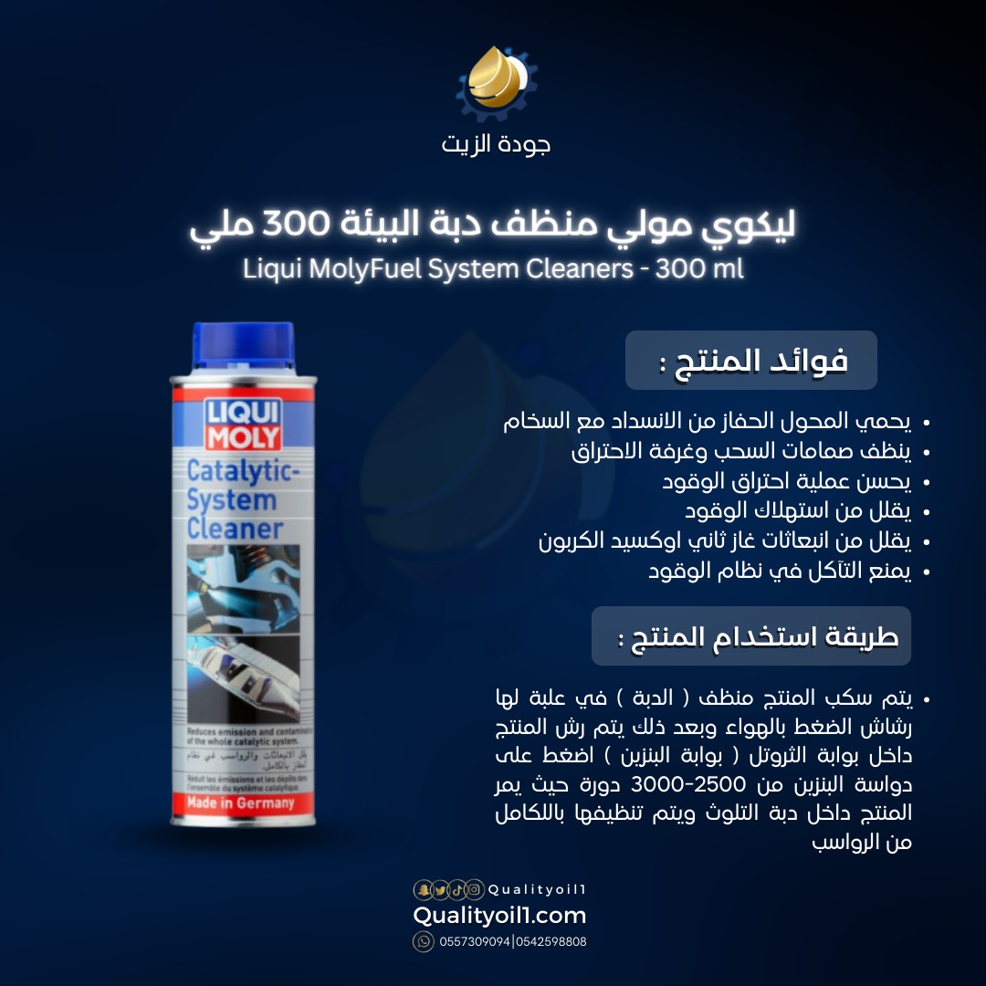 Quality Oil tweet media