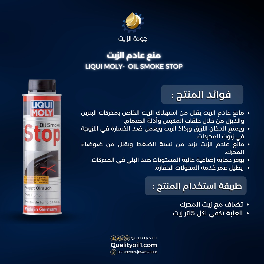 Quality Oil tweet media
