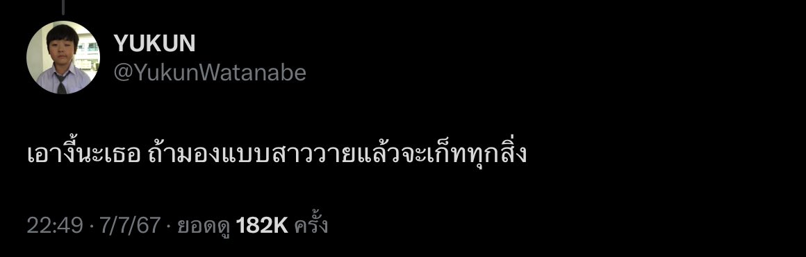 moluvheartchu's tweet photo. สำหรับคนไม่เก็ท เบิกการ์ด วลีเด็ดพี่ยู https://t.co/Imbz5ClkDs