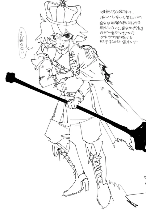 王なんだから民衆の前でくたばるわけないよな! 