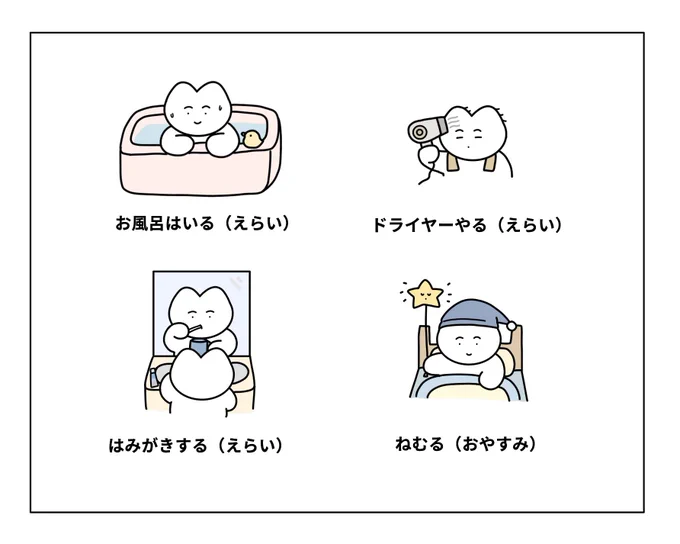 今日もおつかれさまでした💮 