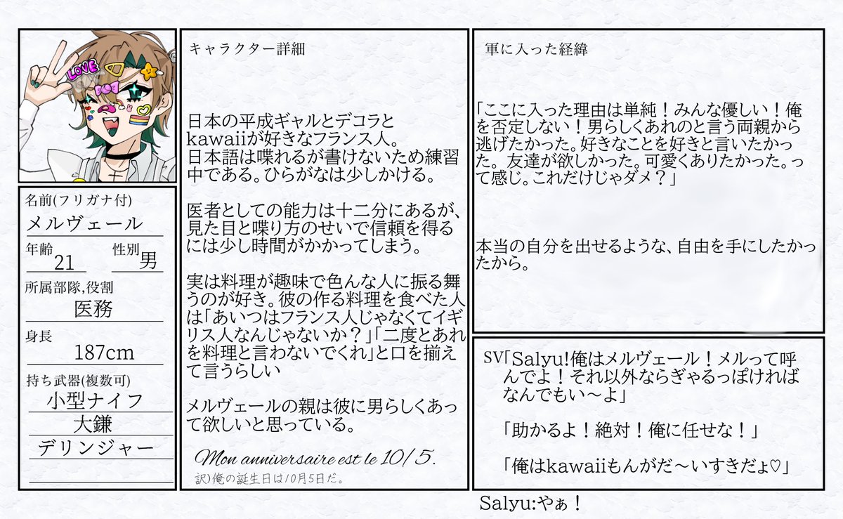 catharsisarmy's tweet photo. 【カタルシス軍 新幹部発表】

新たに1名の幹部が入軍されました。皆様沢山絡みましょう！！🫂

医務部隊｜メルヴェール

※関係枠は今まで通り4枠とします。 https://t.co/4T5rkC8nuv