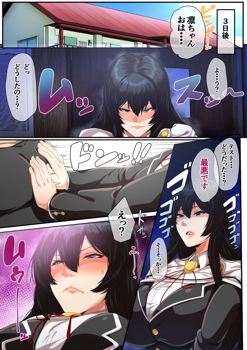 無職の俺の家が不登校女子校生の避難所になってるんだが 