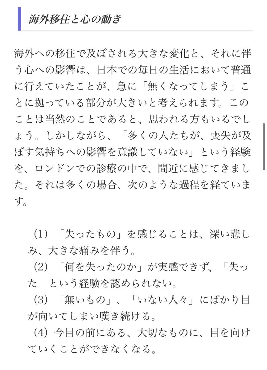 kikkakeportal's tweet photo. 海外在住が及ぼす精神的な影響 https://t.co/yWsavkOfvL