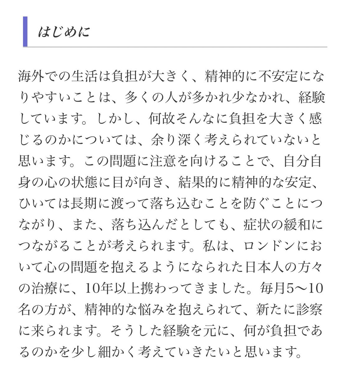 kikkakeportal's tweet photo. 海外在住が及ぼす精神的な影響 https://t.co/yWsavkOfvL
