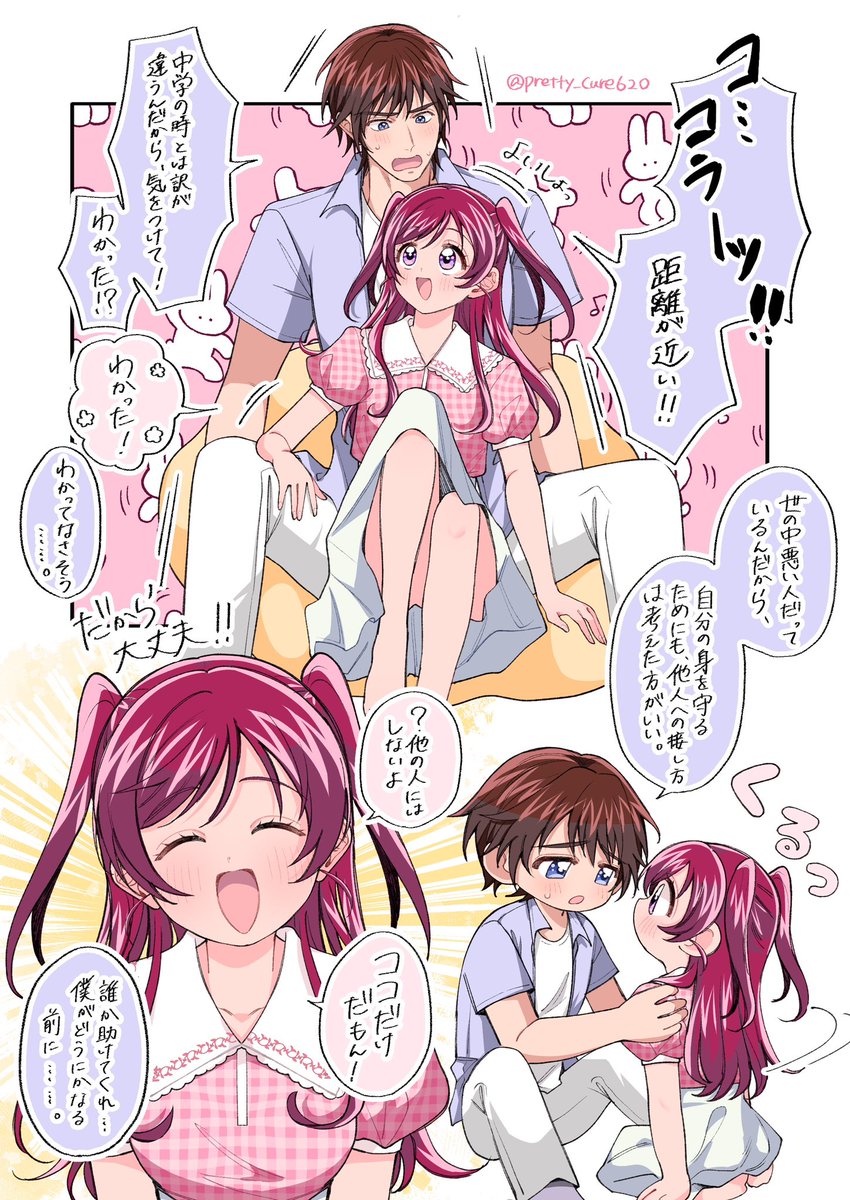 完全敗北 ココ 