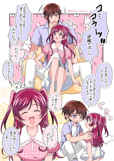 完全敗北 ココ 