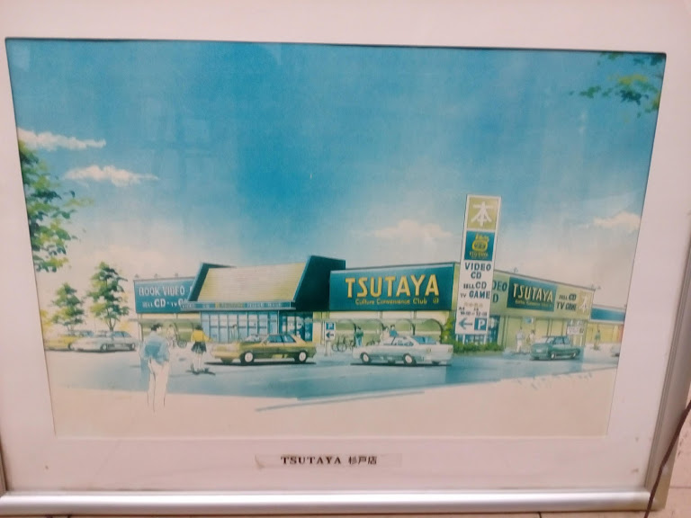ba_019sugito's tweet photo. 【閉店のお知らせ】
TSUTAYA杉戸店は2024年8月31日土曜日をもちまして閉店させていただくことになりました。

1995年4月から29年の長い間、地��の皆様にご利用いただけたこと、心より感謝いたします。

なお、レンタルの最終利用日は8月4日までとなります。

ありがとうございました https://t.co/wnxH32YvbB