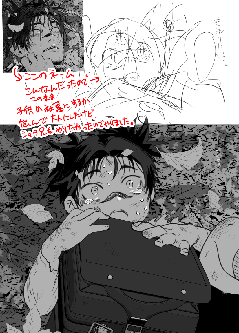 山の弟と小さい兄 