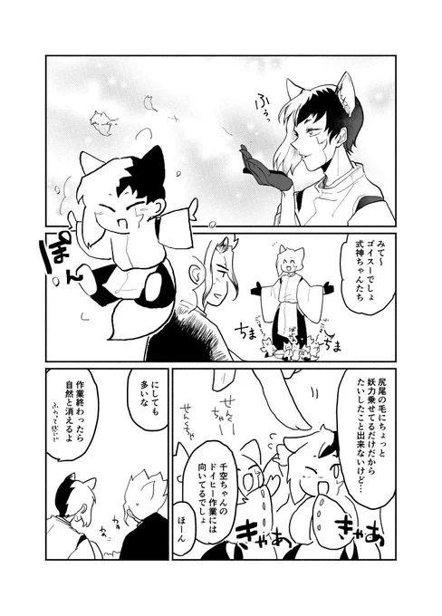👹🦊千ゲ 