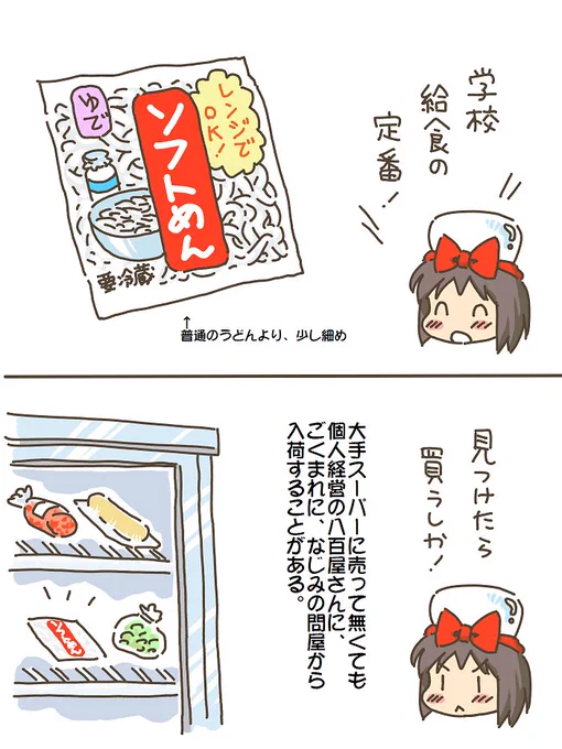 売れのこったブラウン管のおはなし。(1187)

ソフトめん 