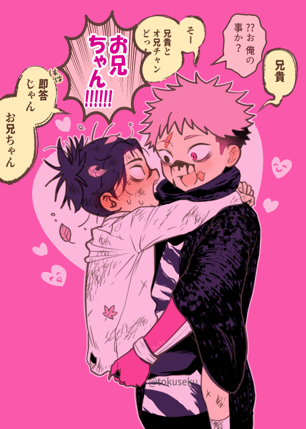 山の弟と小さい兄 