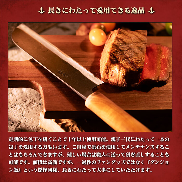 再販開始！】 アニメ『#ダンジョン飯』とのコラボ調理器具より、 欠品