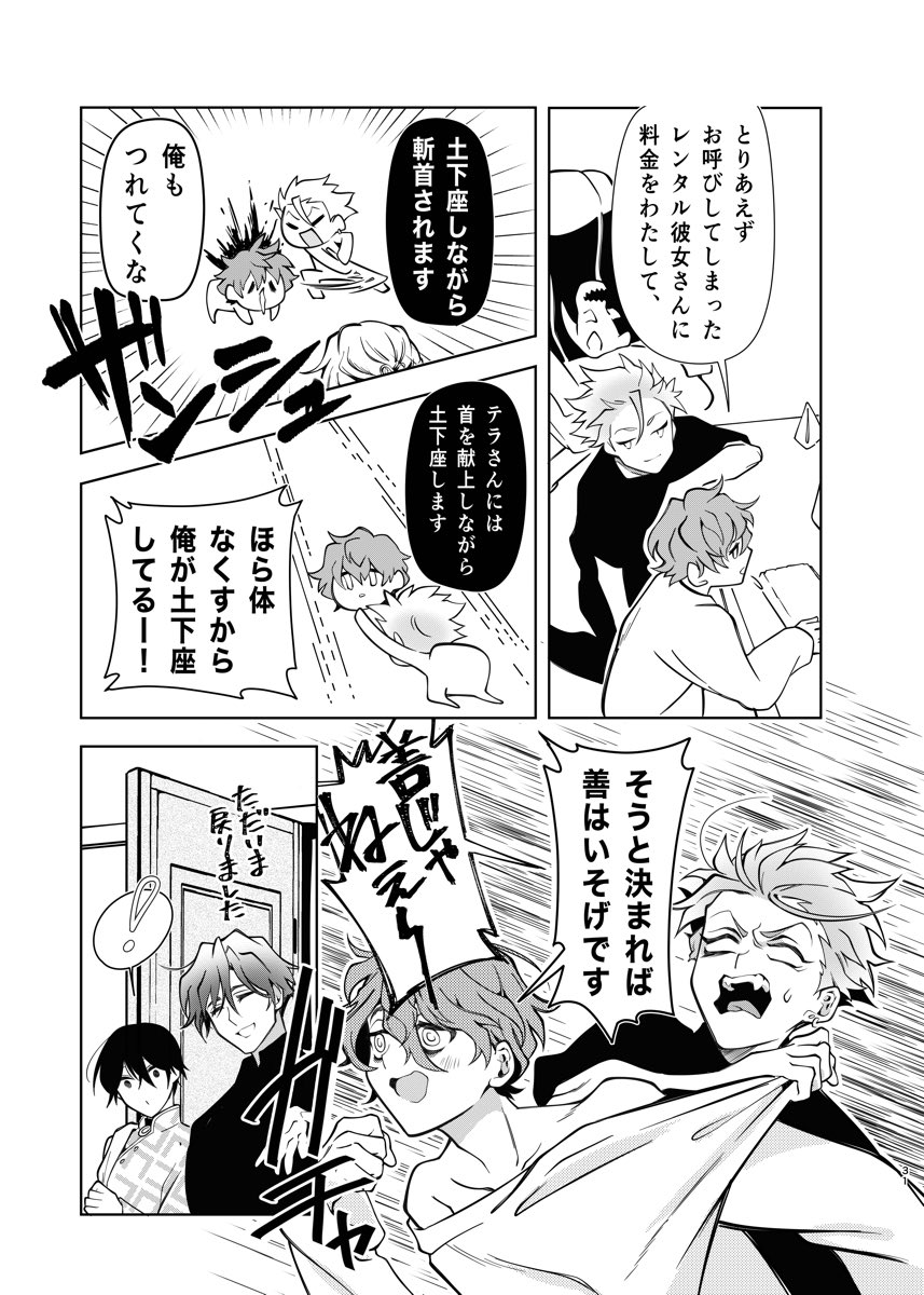 8 