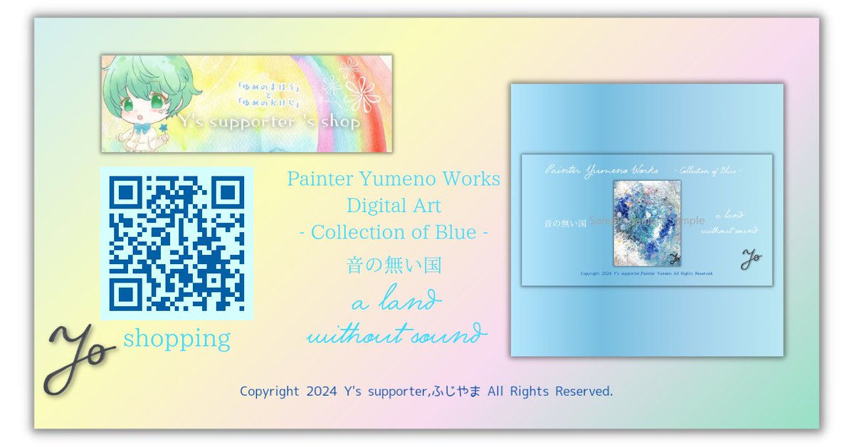 ysshop_official's tweet photo. 【 from Y's supporter 's shop 】
当ショップでデジタルアート
https://t.co/b0IQBKRyfI 
を販売中

画家 ゆめの @yumeno_art_ 作
「音の無い国」の原画が
オーナー様のご好意で

シェア型書店【NoDo_】 @koushi_spirits の企画展『Blue』にて
展示されます！

🔽 詳細です
https://t.co/BVUJL2Gb7x https://t.co/pwG2HcQWtJ