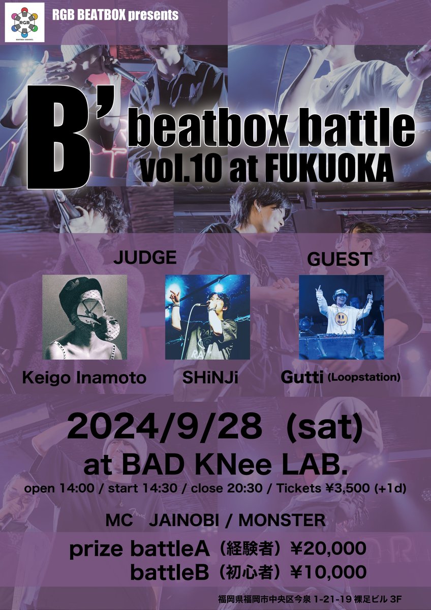RGB_BEATBOX's tweet image. B&apos; beatbox battle vol.10福岡🍜
🎉開催決定🎉

札幌の次は、福岡へ。
九州での初開催！熱い気持ちを持って、ビーダッシュをお届けします！！

👤エントリー観戦の受付は明日21:00から！