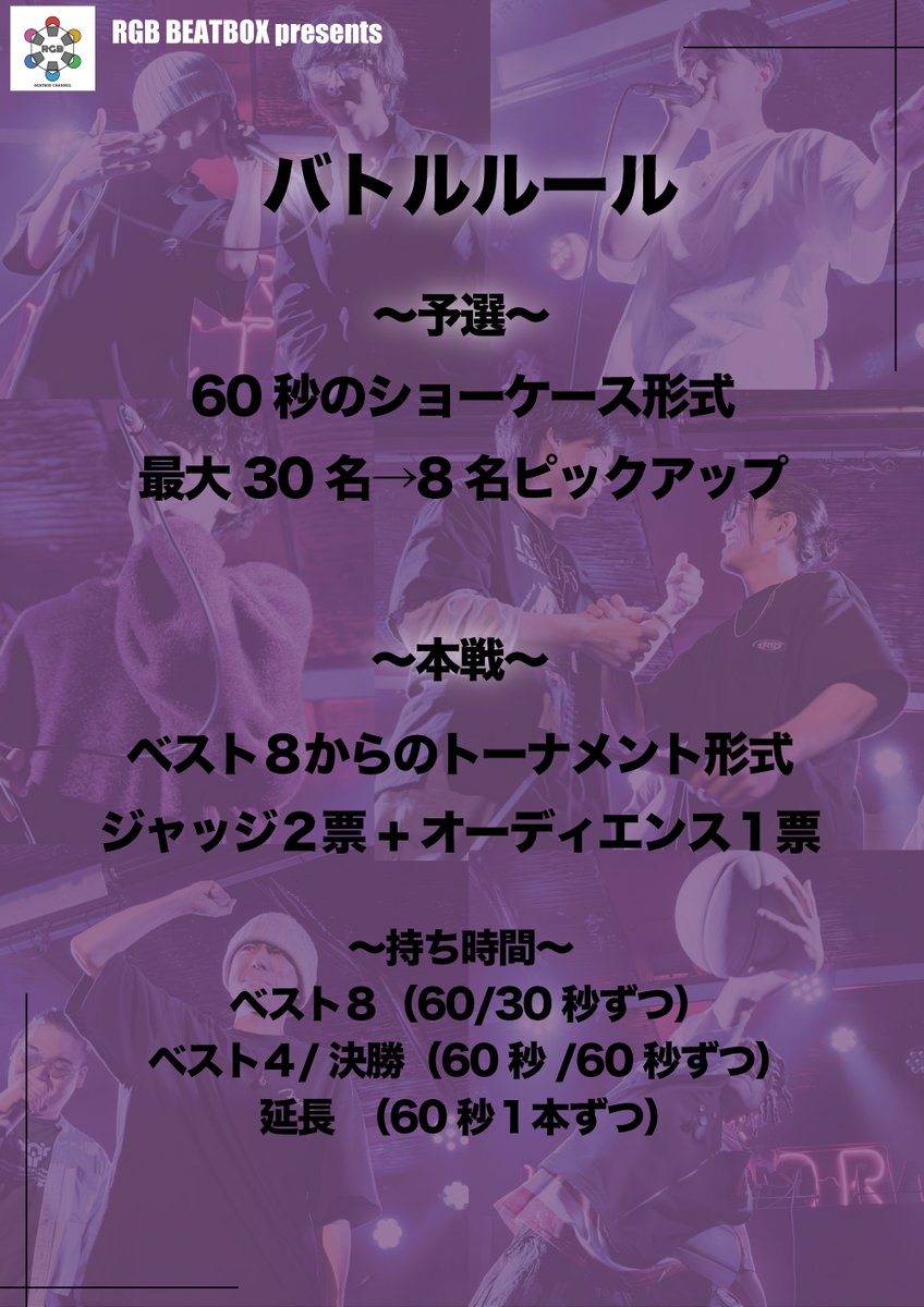 RGB_BEATBOX's tweet image. B&apos; beatbox battle vol.10福岡🍜
🎉開催決定🎉

札幌の次は、福岡へ。
九州での初開催！熱い気持ちを持って、ビーダッシュをお届けします！！

👤エントリー観戦の受付は明日21:00から！