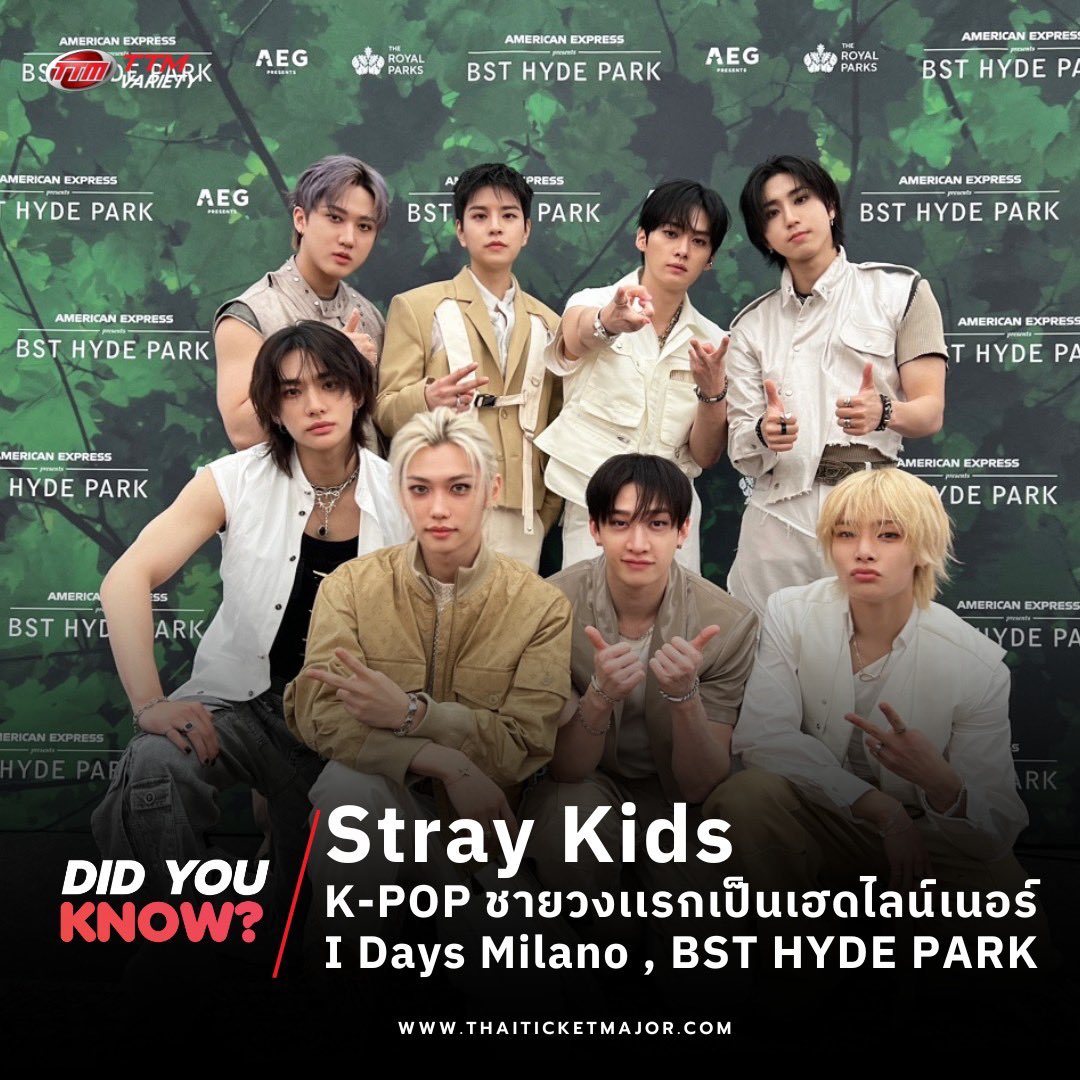 ThaiTicketMajor's tweet photo. DID YOU KNOW❓ Stray Kids เป็น K-POP ชายวงเเรกที่เป็นเฮดไลน์เนอร์ ในเทศกาลดนตรีขนาดใหญ่ในยุโรป  I Days Milano และ BST HYDE PARK 👏

🔴ความสุขของ STAY มันล้นอก! เมื่อสัปดาห์ที่ผ่านมา  8 หนุ่ม  Stray Kids ได้เดินทางไปร่วมแสดงในเทศกาลดนตรีขนาดใหญ่ 2 งาน I-DAYS MILANO ที่ประเทศอิตาลี ท่ามกลางผู้ชมประมาณ  70,000 คน และ BST HYDE PARK ที่ประเทศอังกฤษ มีผู้เข้าชมประมาณ 65,000 คน 

🔴เรียกได้ว่างานนี้เด็กหลงเค้าอีทยุโรปไปแล้วค่ะ! STAY ชาวไทยจะยอมได้อย่างไร 14 ธ.ค. นี้ เจอแน่!!! มาร่วมสร้างตำนานด้วยกันที่สนามศุภชลาศัย ใน Stray Kids World Tour <dominATE BANGKOK> สำหรับรายละเอียดต่างๆ ติดตามได้จาก Live Nation Tero เร็วๆ นี้ 

🔴และวันที่ 19 ก.ค. นี้ เวลา 11.00  (เวลาไทย) แฟนๆ อย่าพลาดสตรีมไปพร้อมกันกับคัมแบ็กมินิอัลบั้มใหม่ ‘ATE’ ซึงมีเพลงไตเติลชื่อว่า 'Chk Chk Boom'  🥠  

#StrayKids #스트레이키즈  
#StrayKidsxIDaysMilano2024 #BST_HEADLINER_STRAYKIDS 
#dominATE #ATE #ChkChkBoom #StrayKidsComeback #YouMakeStrayKidsStay