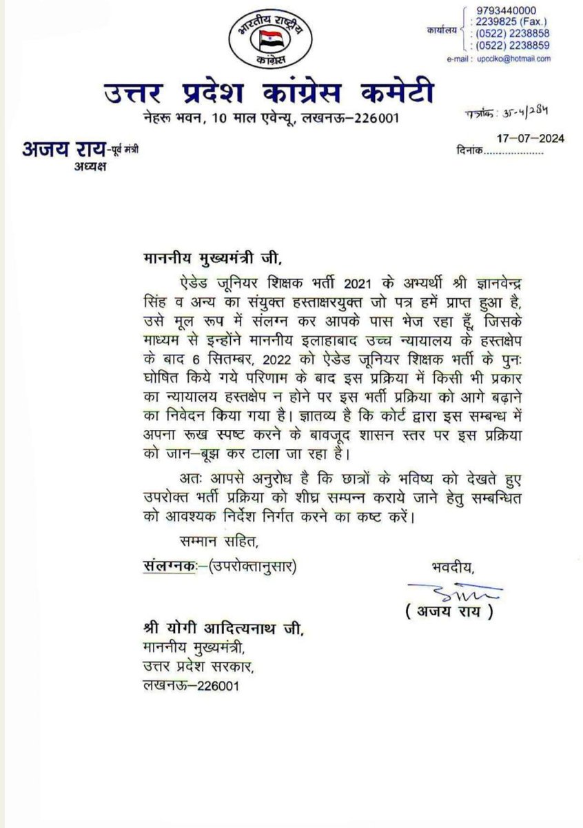 INCUttarPradesh's tweet photo. ऐडेड जूनियर शिक्षक भर्ती 2021 के अभ्यर्थी पिछले 3 साल से अपनी नियुक्ति का इंतजार कर रहे हैं लेकिन भाजपा सरकार अपने युवा विरोधी नीतियों के चलते उनके हक पर कब्जा किए बैठी हुई है।

इसी संदर्भ में आज प्रदेश मुख्यालय, लखनऊ में ऐडेड जूनियर शिक्षक भर्ती के अभ्यर्थियों ने प्रदेश अध्यक्ष श्री @kashikirai जी से मिलकर अपनी समस्याओं को रखते हुए उन्हें ज्ञापन सौंपा।

अध्यक्ष जी ने भी तत्काल इसका संज्ञान लेते मानसिक और आर्थिक पीड़ा झेल रहे इन अभ्यर्थियों की आवाज को बुलंद करते हुए जल्द से जल्द नियुक्ति देने की मांग करते हुए मुख्यमंत्री आदित्यनाथ जी को पत्र लिखा।