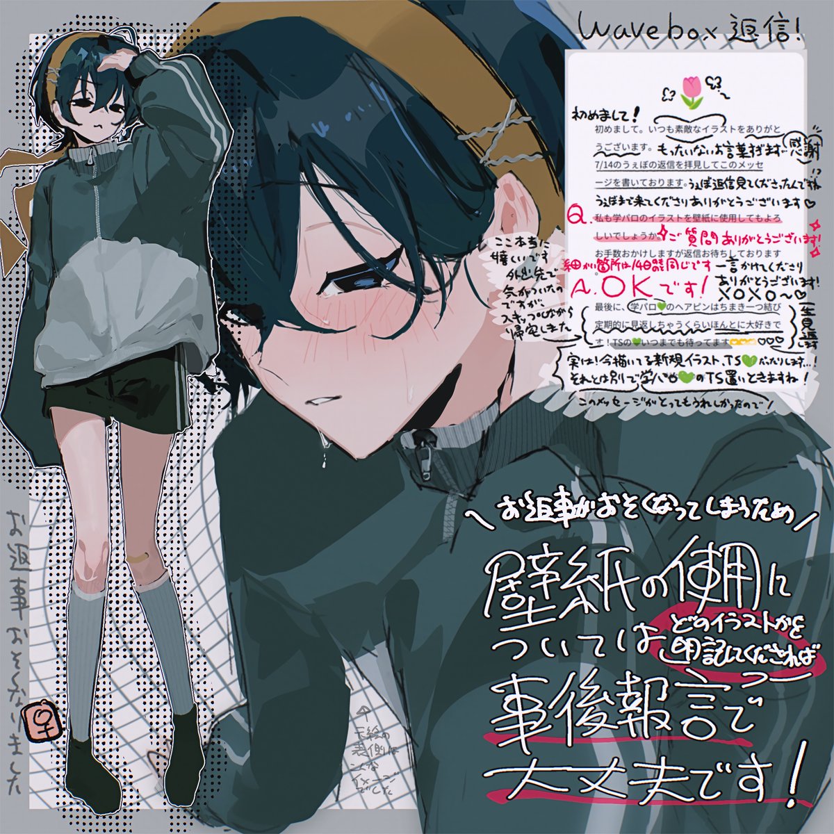 お返事です💝💌（TS、女体化⚠️）
wavebox.me/msg/cequ8ppu81…