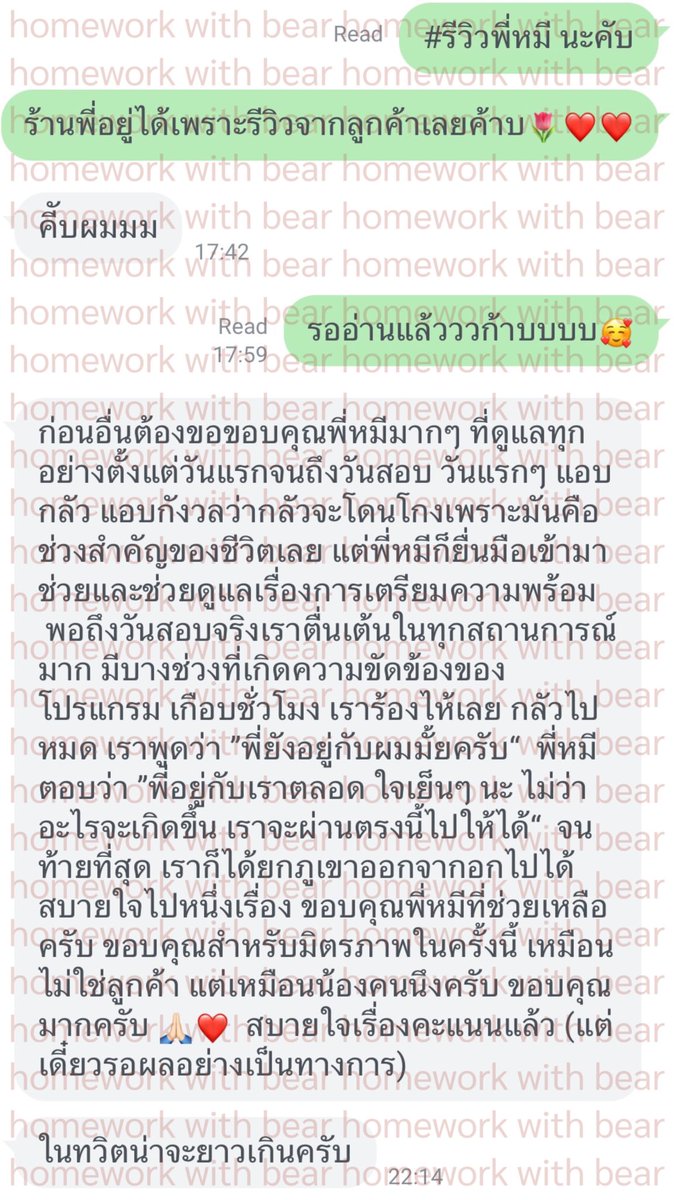 รับสอบ CUTEP TOEFL SAT TUGET ENG |by พี่หมี🪞🍶💖 tweet media
