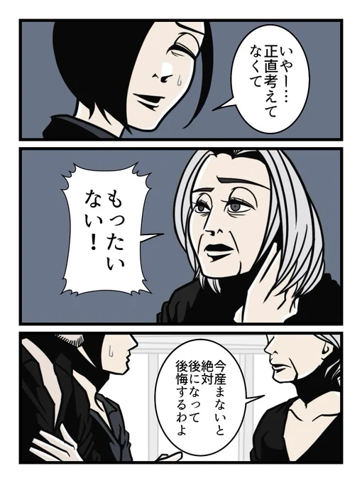 反応したら負け 嫌な返事を受け流すヒント(2/2) 