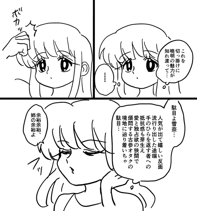 結局無くなったページ 