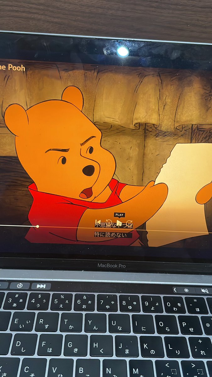 しわしわピグレットが2011年の映画版からだと知って今見てるんだけど