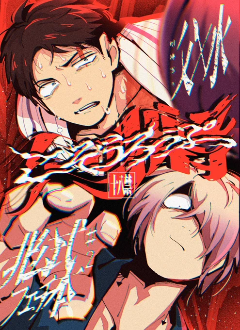 10月予定の父水新刊表紙できた!!!!!五臓六腑!、!!、!!!!! 