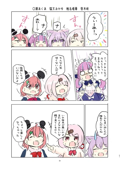 xでは未公開のvの切り抜き漫画。
#笹の絵 #しいなーと #絵かゆ #あくあーと 