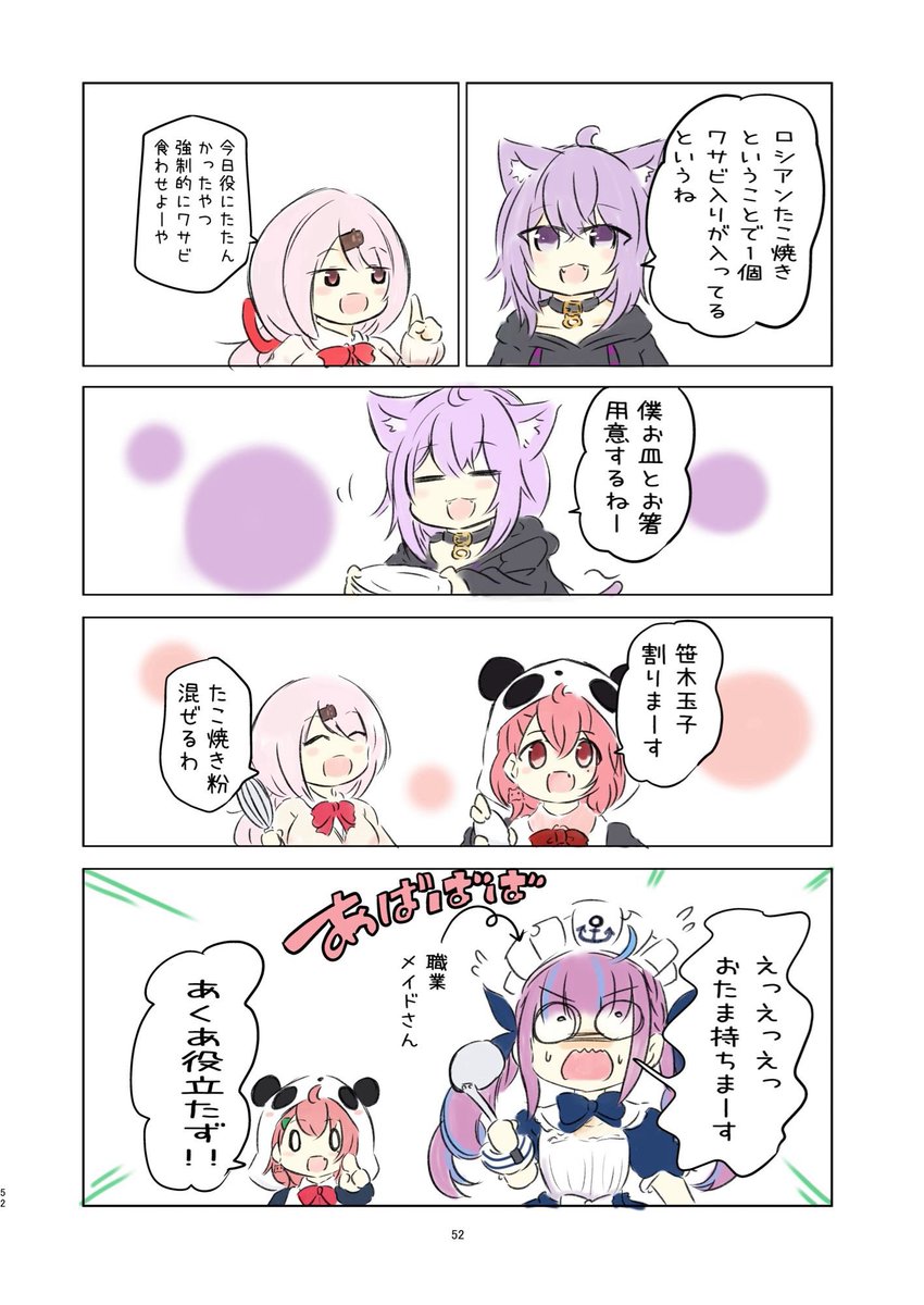 xでは未公開のvの切り抜き漫画。
#笹の絵 #しいなーと #絵かゆ #あくあーと 