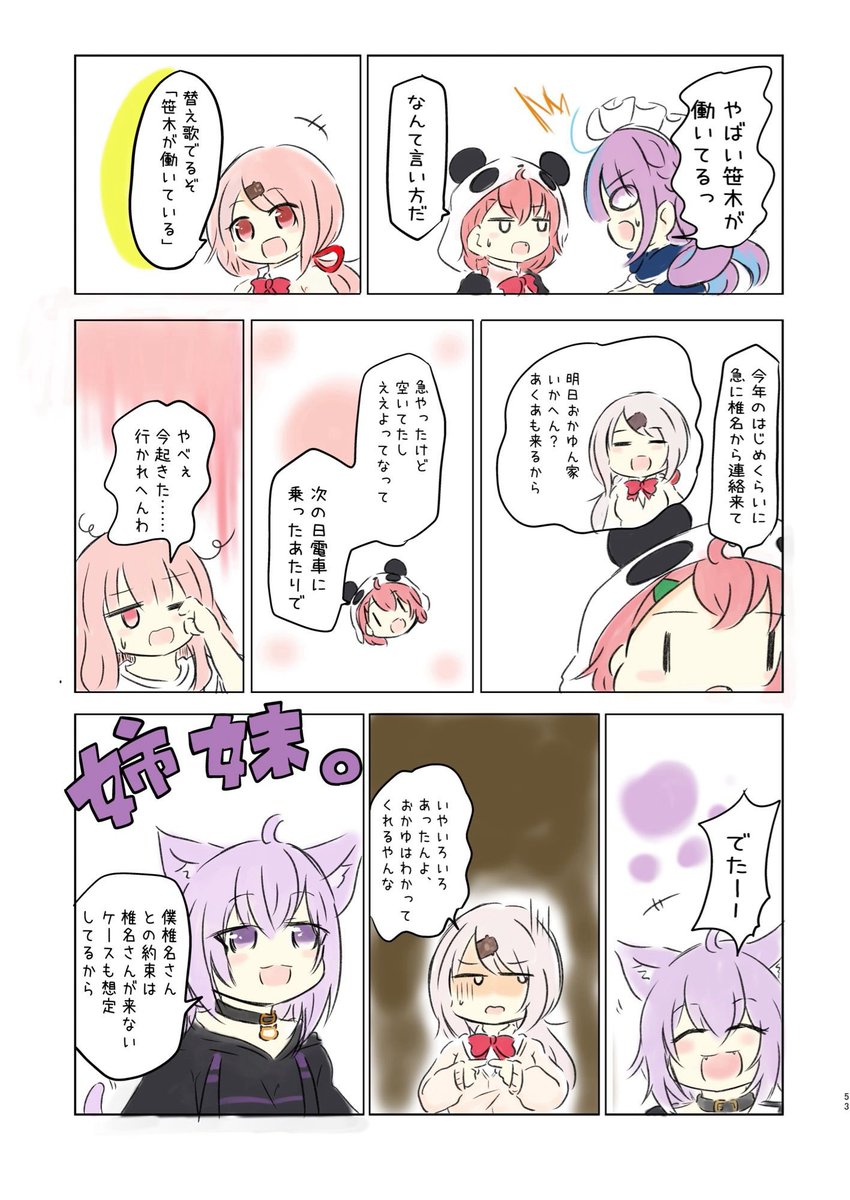 xでは未公開のvの切り抜き漫画。
#笹の絵 #しいなーと #絵かゆ #あくあーと 