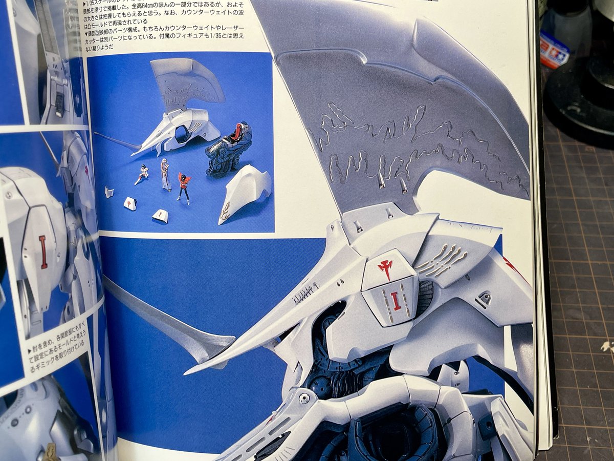 1/35レッドミラージュの作例が載ってると聞いて1993年のホビージャパン