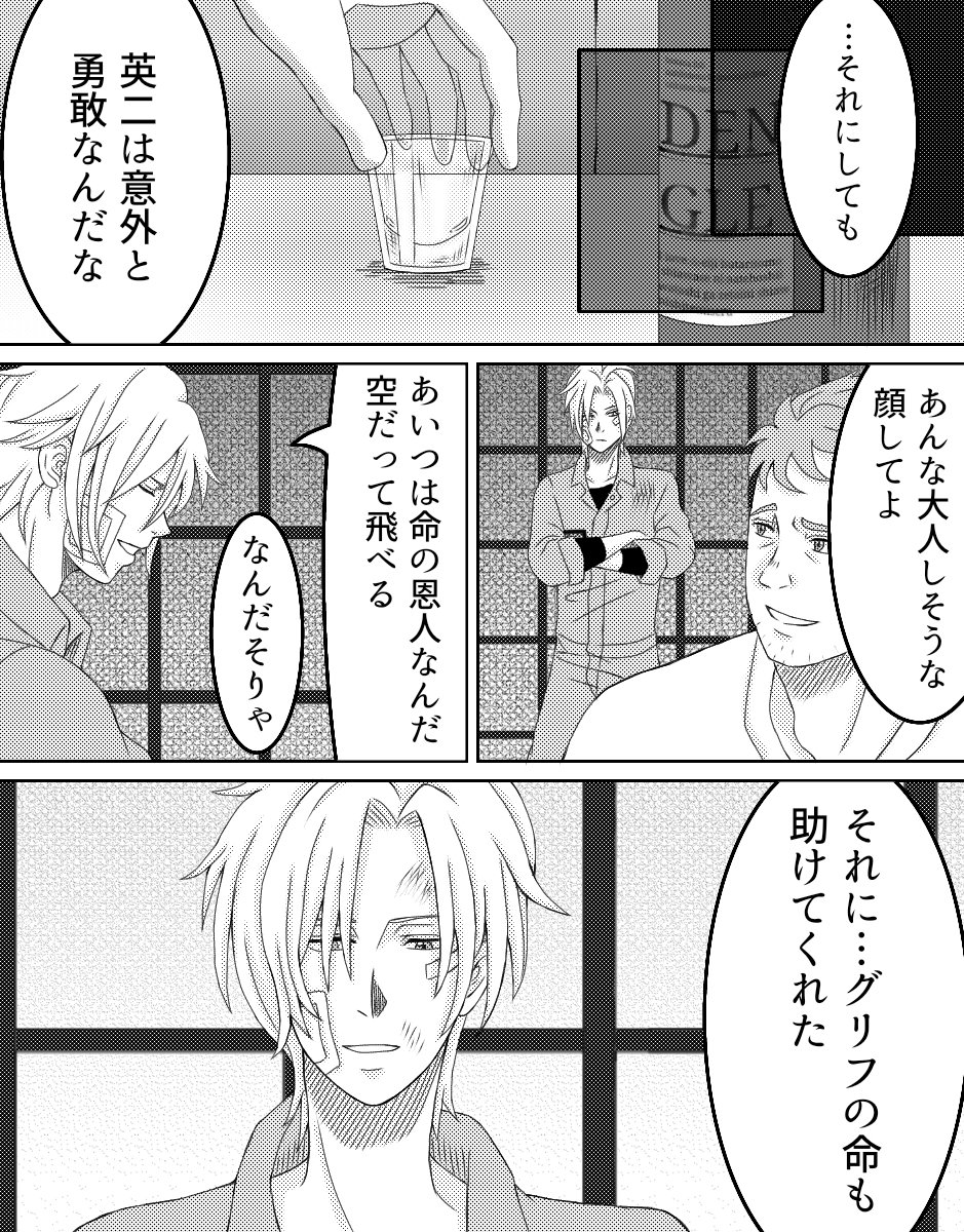 A英『何度でも、はじめましての再会を』3話目19 