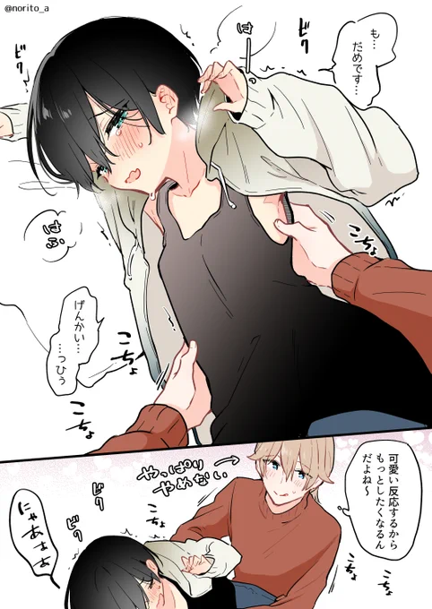 男にも女にもなるカップルの弱いとこ(2/2)再 