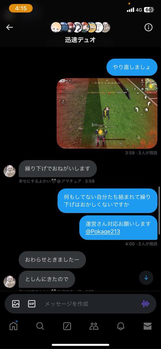 tnttu1111's tweet photo. 迅速デュオゴミ主催誕生！！🥳👏

第1安置で絡まれて、1かけの状態でも、再戦なし、賞金繰下げw
迅速デュオ言ってる皆さんどう思いますか！
この人の迅速は行かない方がいいと思いますw
第1安置で絡まれても再選ないので荒らしたい方は是非！！！☺️😎

@Pokage213 
#迅速デュオ https://t.co/kOPZr6spxa